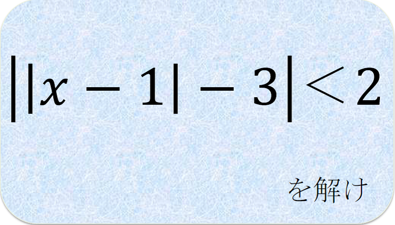 数学の勉強の始め方